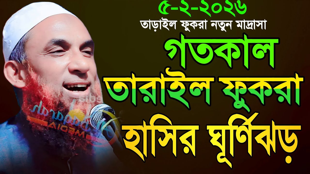 maulana nasir uddin juktibadi মরা গরুর পাছায় চুম্মা চরম হাসির ওয়াজ নাসির উদ্দীন যুক্তিবাদী গোপালগঞ্জ