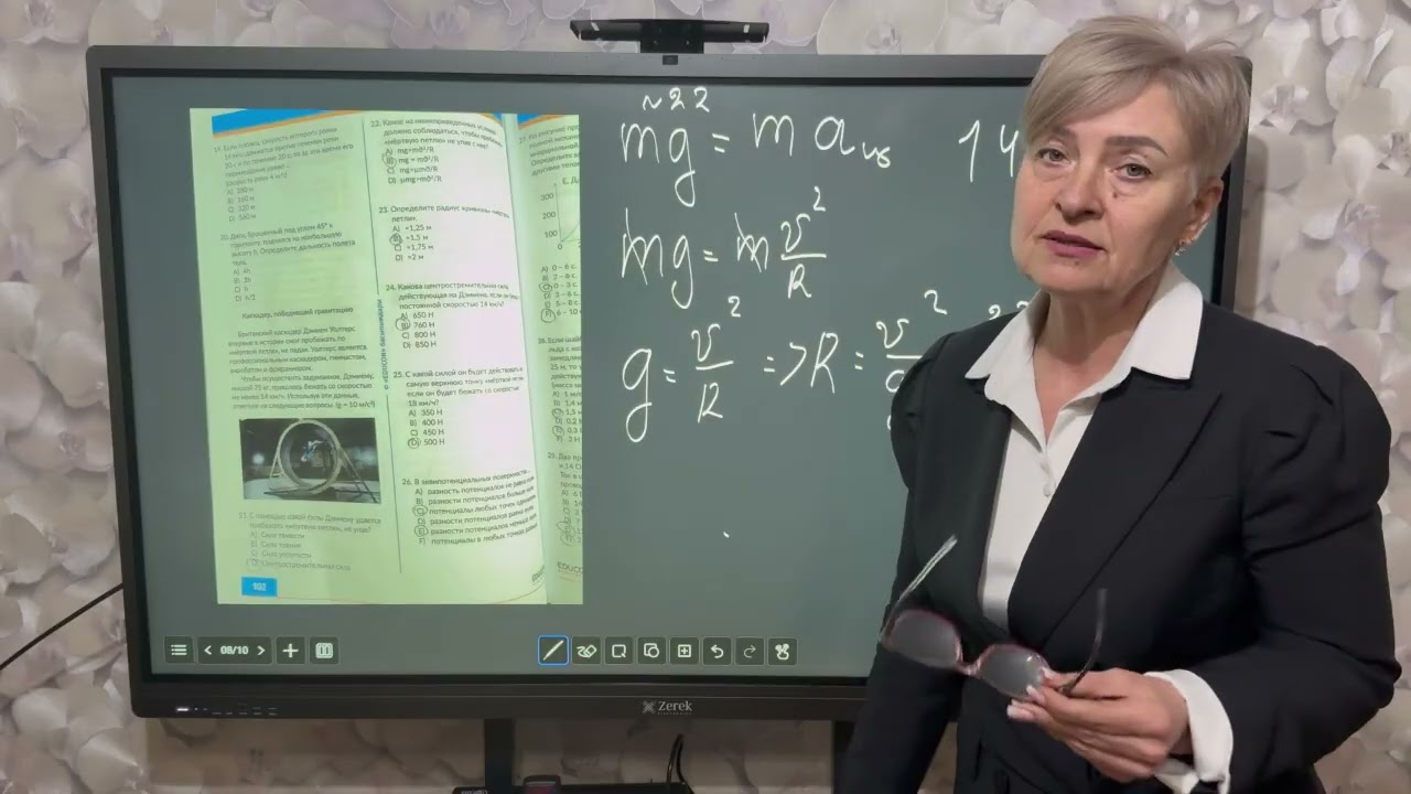 Решение задач. Подготовка к ЕНТ. Физика. 