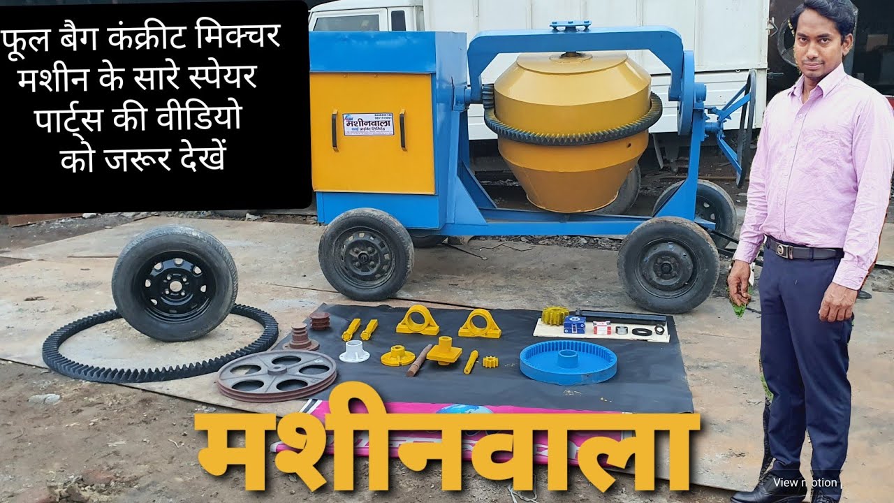 Concrete Mixer's #Spears Parts | Machinewala | Sanjeev Kumar | #वन बैग कंक्रीट मिक्चर और पार्टस