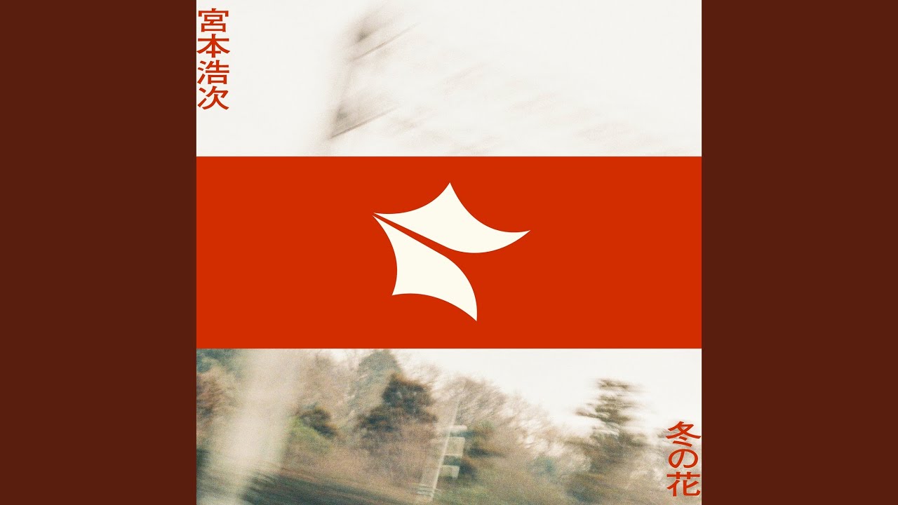 Fuyu No Hana