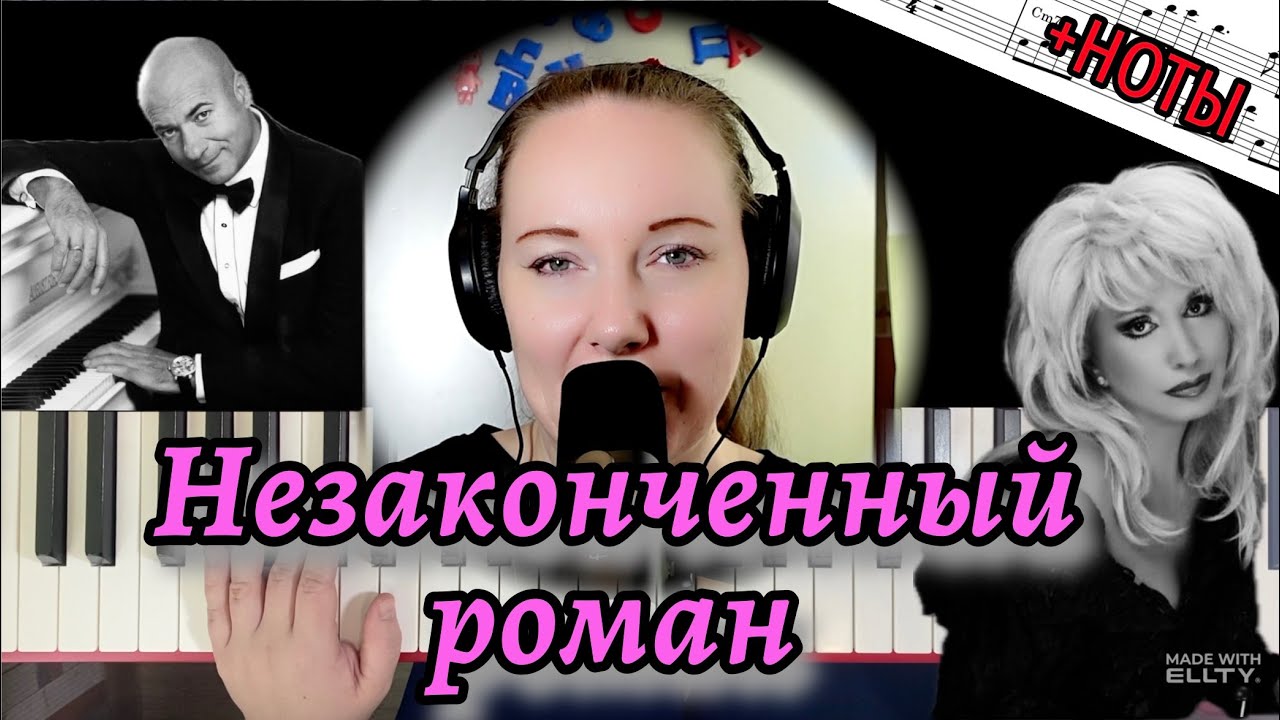 ❗️Игорь Крутой и Ирина Аллегрова - Незаконченный роман НА ПИАНИНО