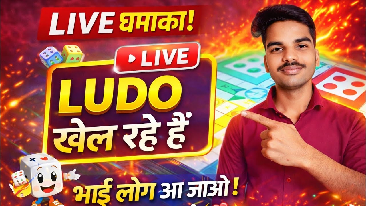 LIVE LUDO KING BATTLE 👑 | आज होगा तगड़ा मुकाबला 😱 | Santosh RCM Live Gaming 🎮