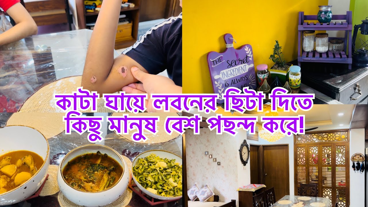 তুলিকে দেখতে তুলির বাড়িতে গেলাম😍 তীরে এসে তরী ডুবাতে চাই না আমি!