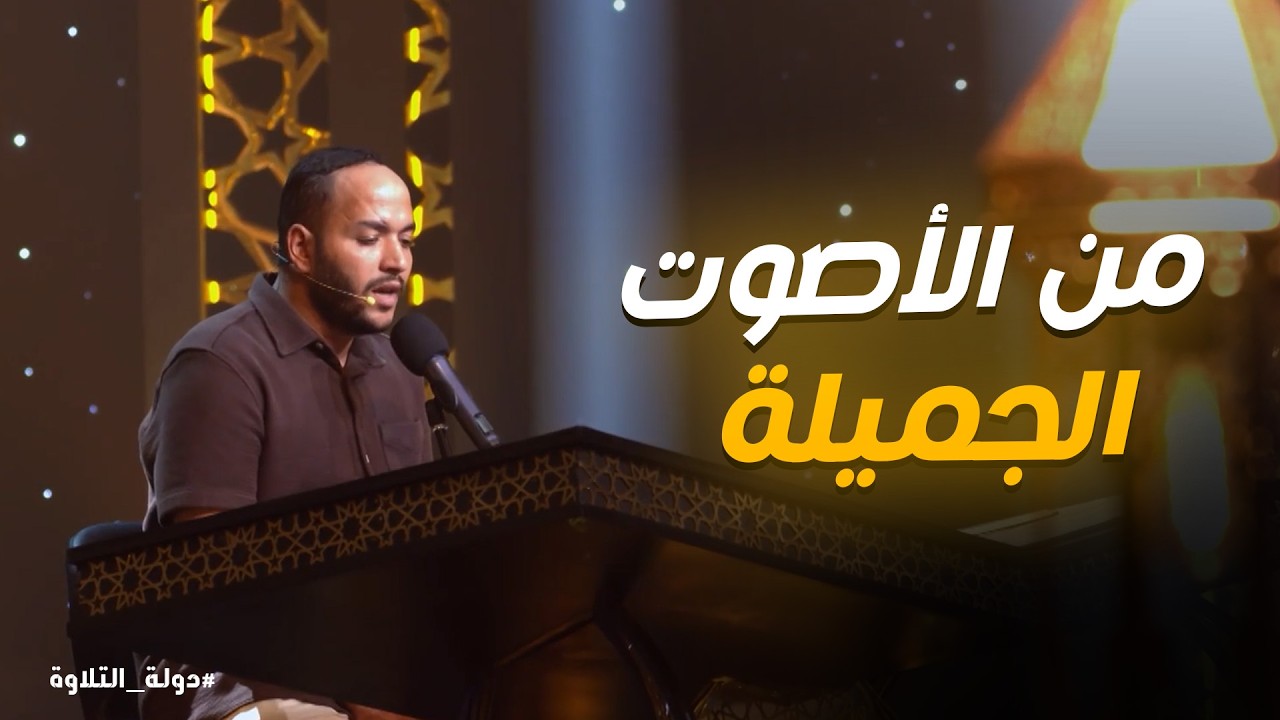 دولة التلاوة  | صوت يهز القلوب – تلاوة مؤثرة للقارئ علي عثمان