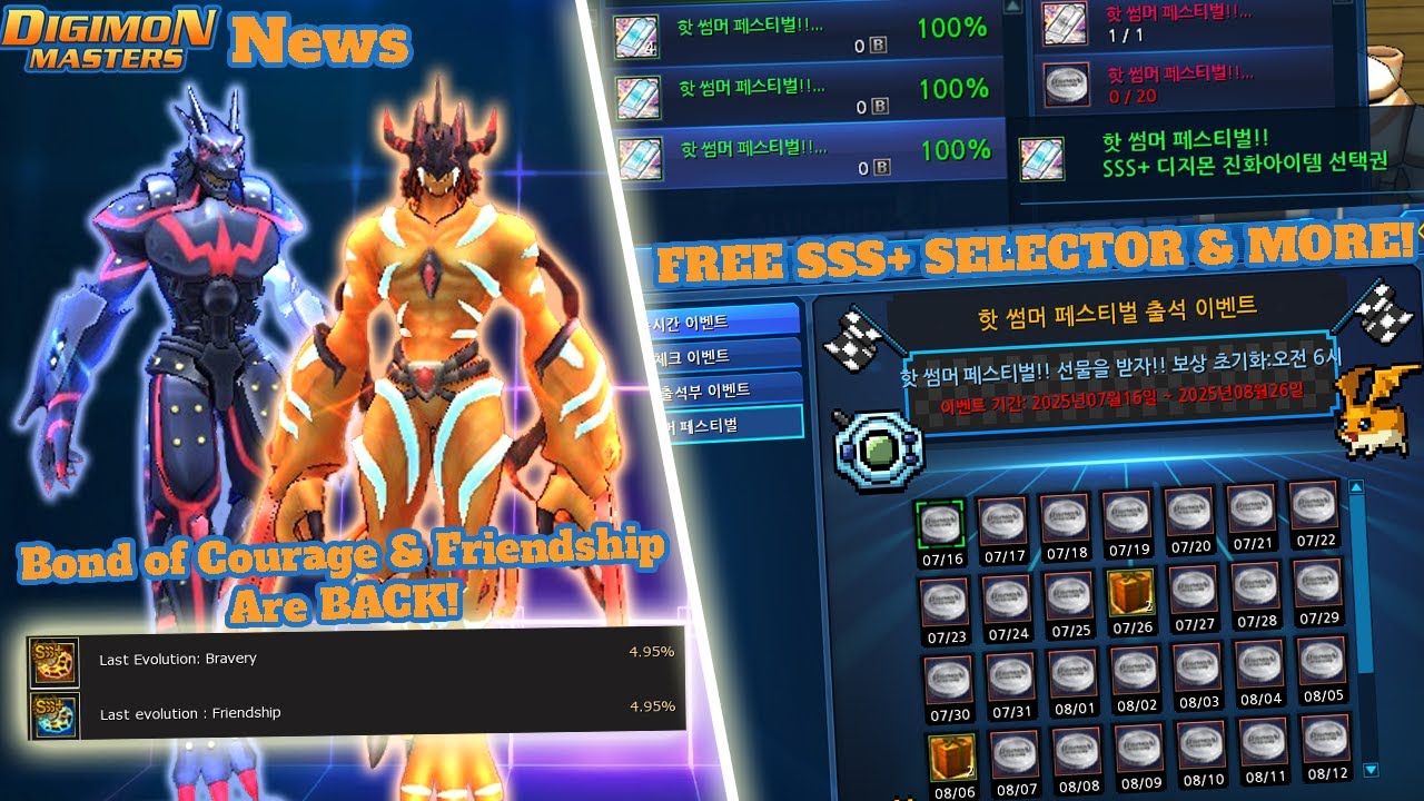 DMO News : FREE SSS+ Selector! - Bond of Courage & friendship are back! - Digimon Masters Online