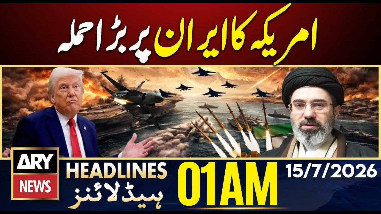 US Launches Major Strike on Iran | ARY News 1 AM Headlines | 15th July 2026