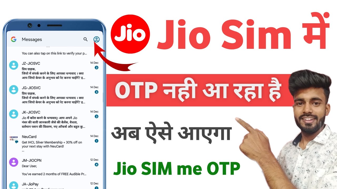 jio sim par otp nahi aa raha hai | otp not received jio sim
