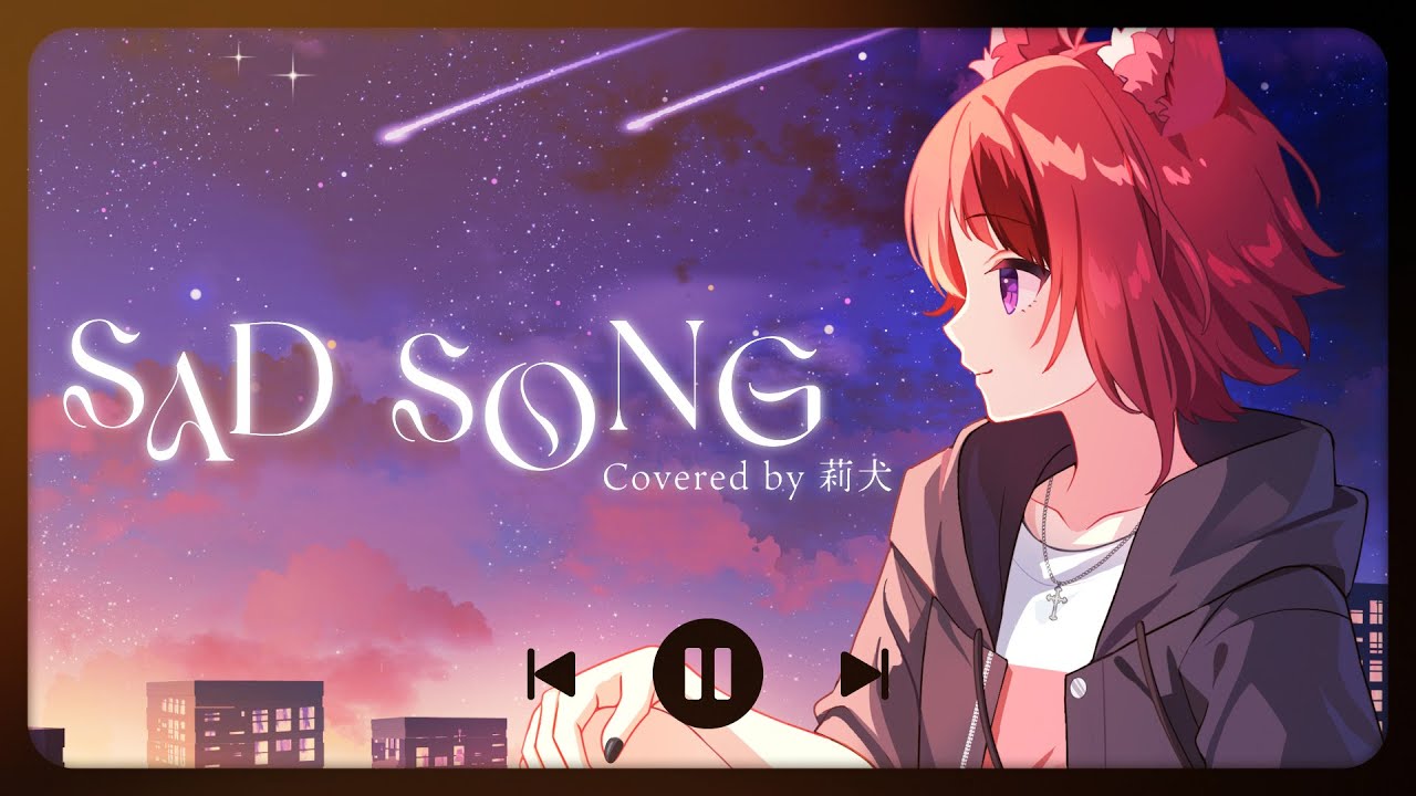 SAD SONG／莉犬【歌ってみた】