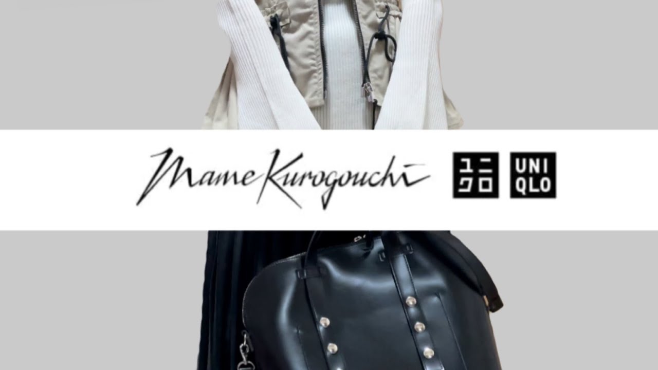 【マメクロ】第二弾/購入品/コーディネート【UNIQLO&times;Mame Kurogouchi】