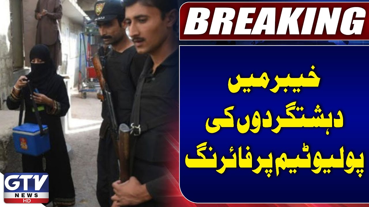 Polio Team Targeted in Khyber | Police Return Fire & Injure Attackers | GTV News | Breaking News