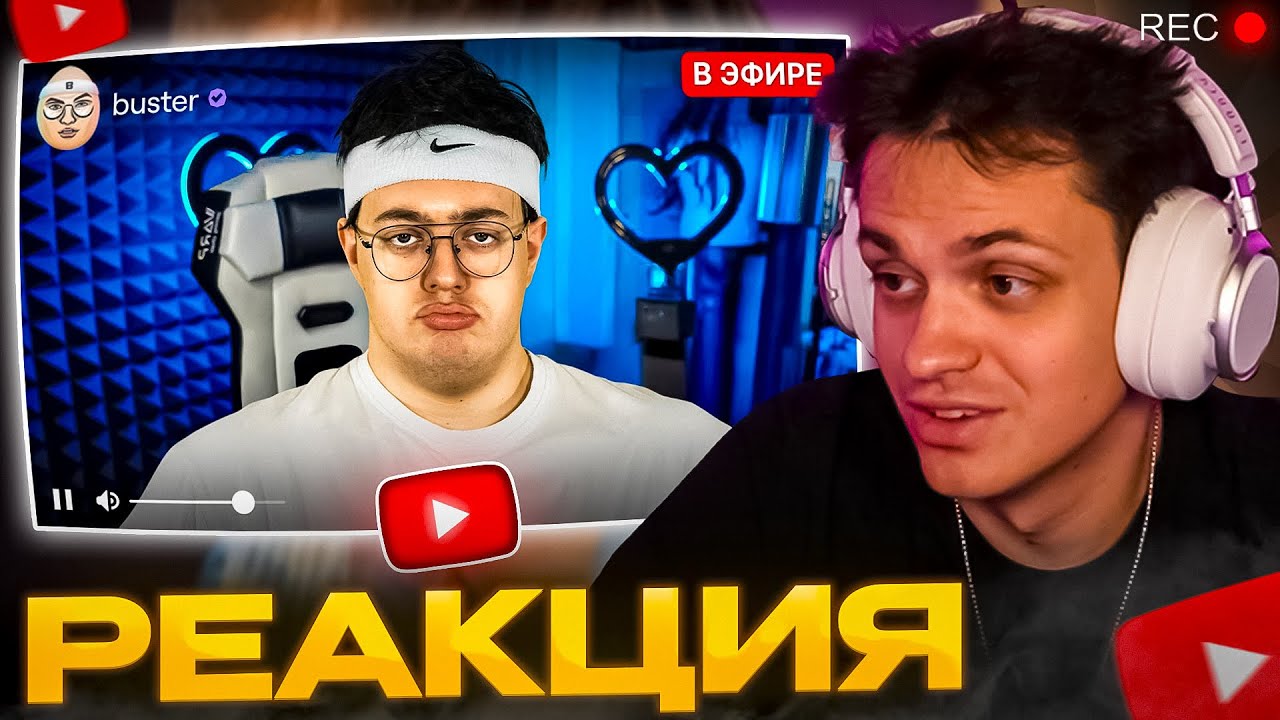БУСТЕР Смотрит: ПАРОДИЯ на СТАРЫЙ TWITCH (все стримеры и все форматы)