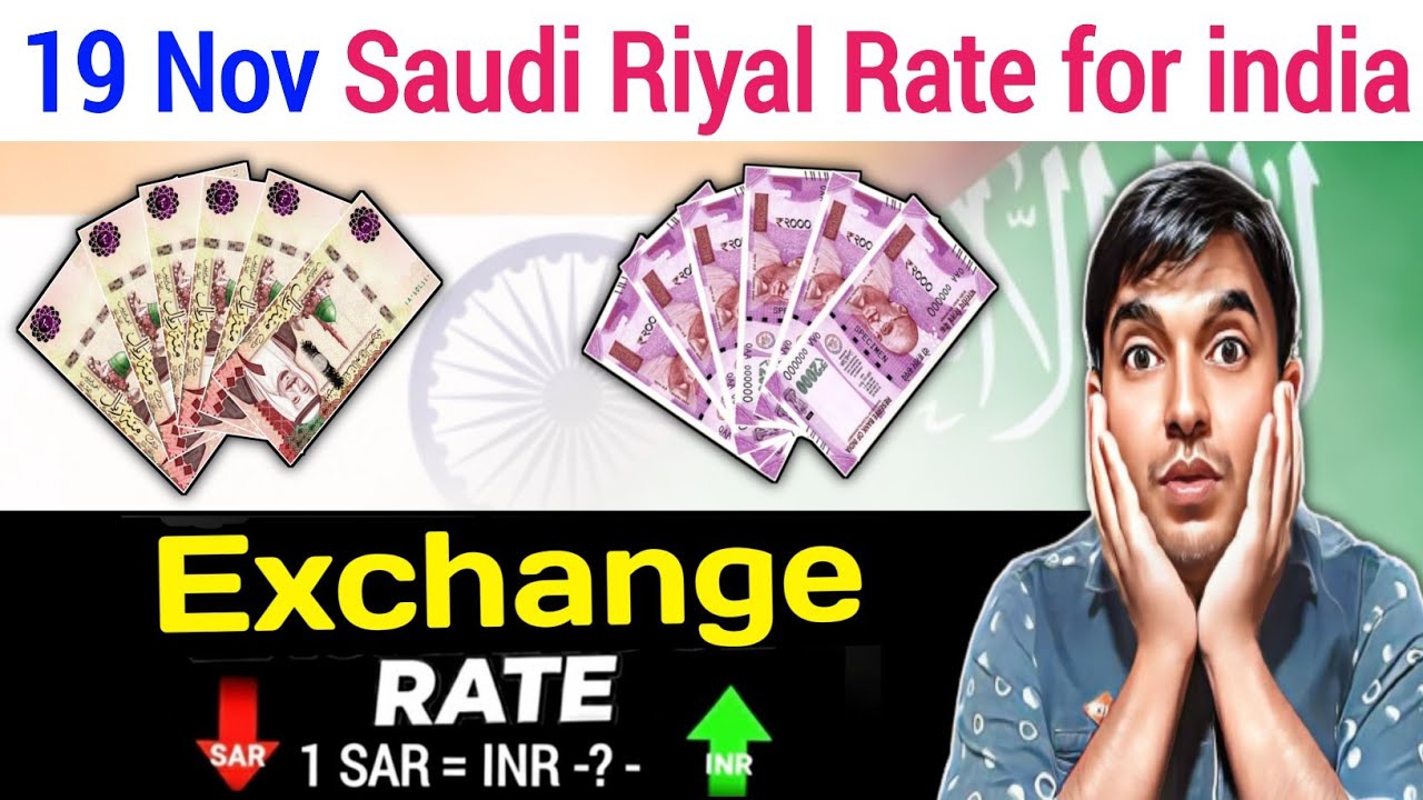 आज का Saudi Riyal Rate India में | 19 November 2025 | बड़ी गिरावट या जबरदस्त उछाल?