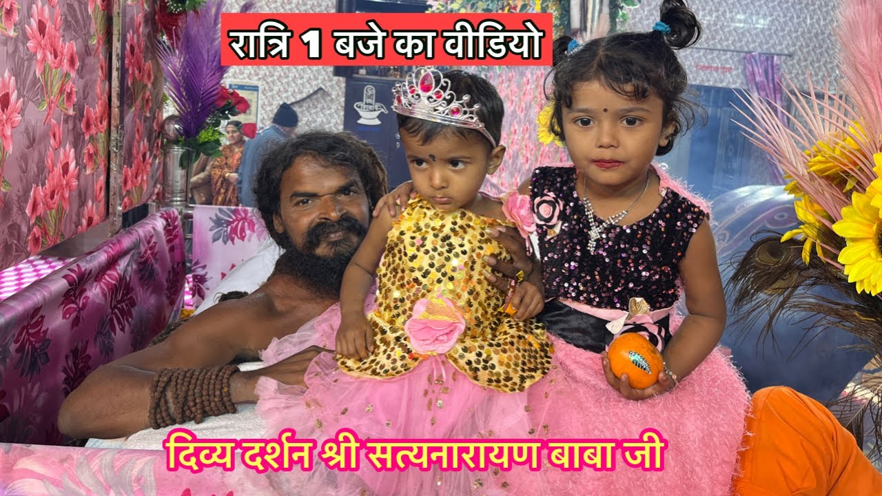 दिव्य दर्शन रात्रि कालीन श्री सत्यनारायण बाबा जी // baba dham raigarh chhattisgarh