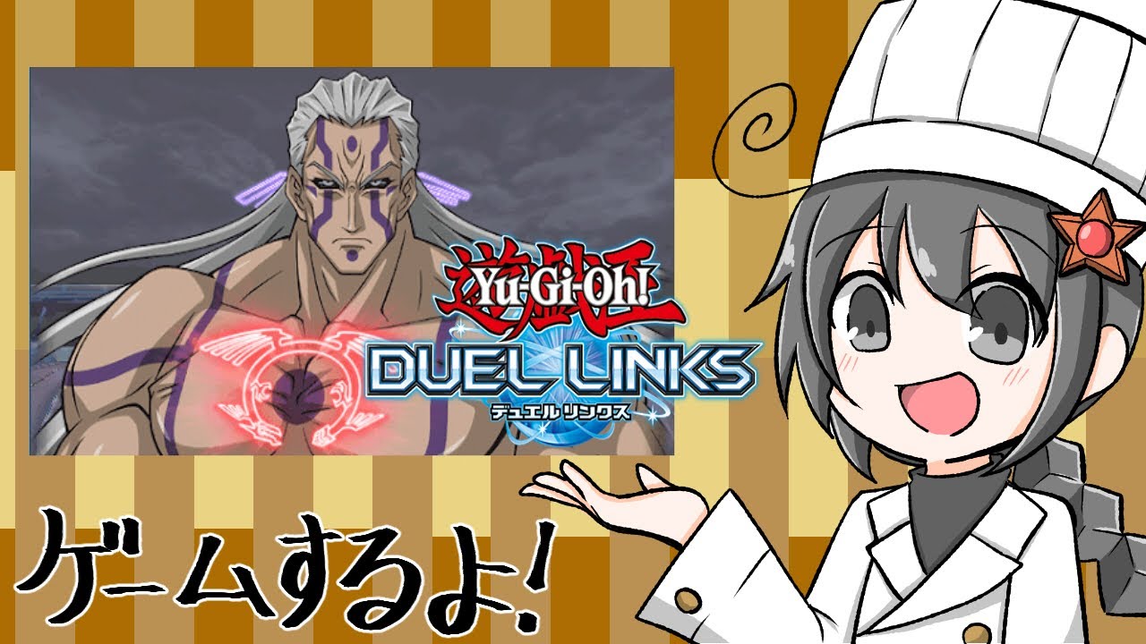 【遊戯王デュエルリンクス】病気明けリンクス配信