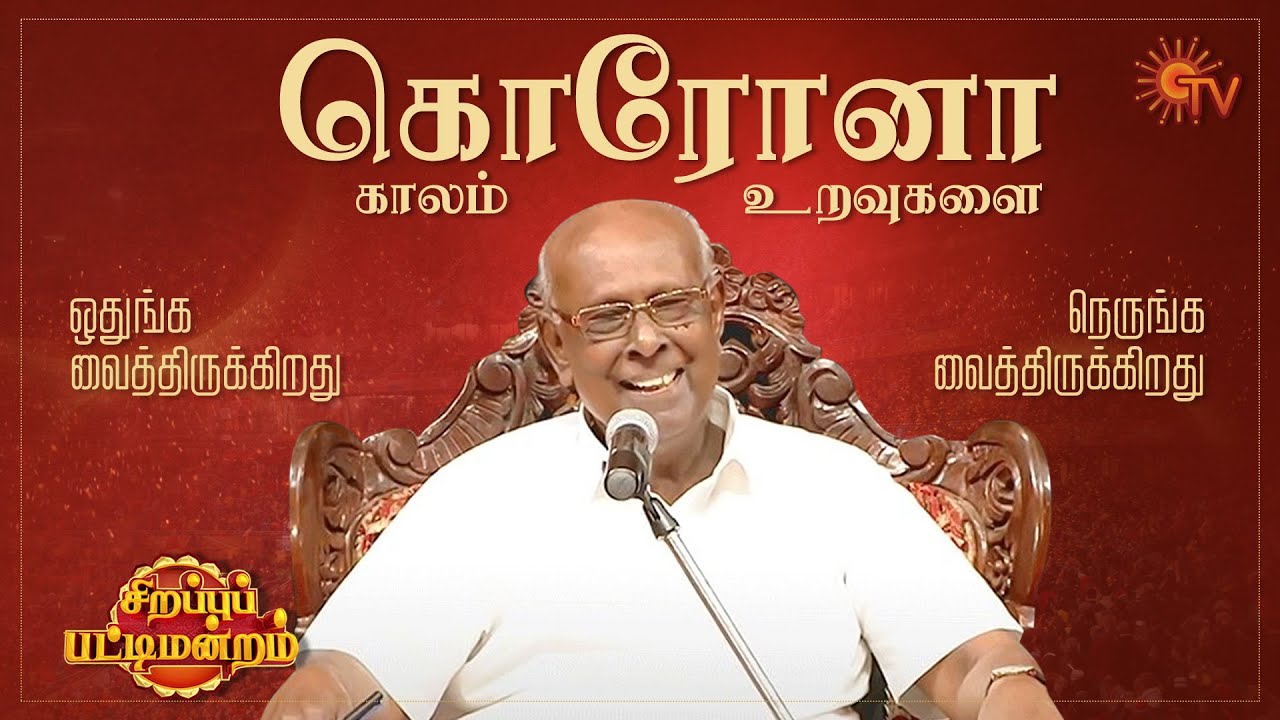 Sirappu Pattimandram | Diwali Special | Solomon Pappaiah & Team | Sun TV Program