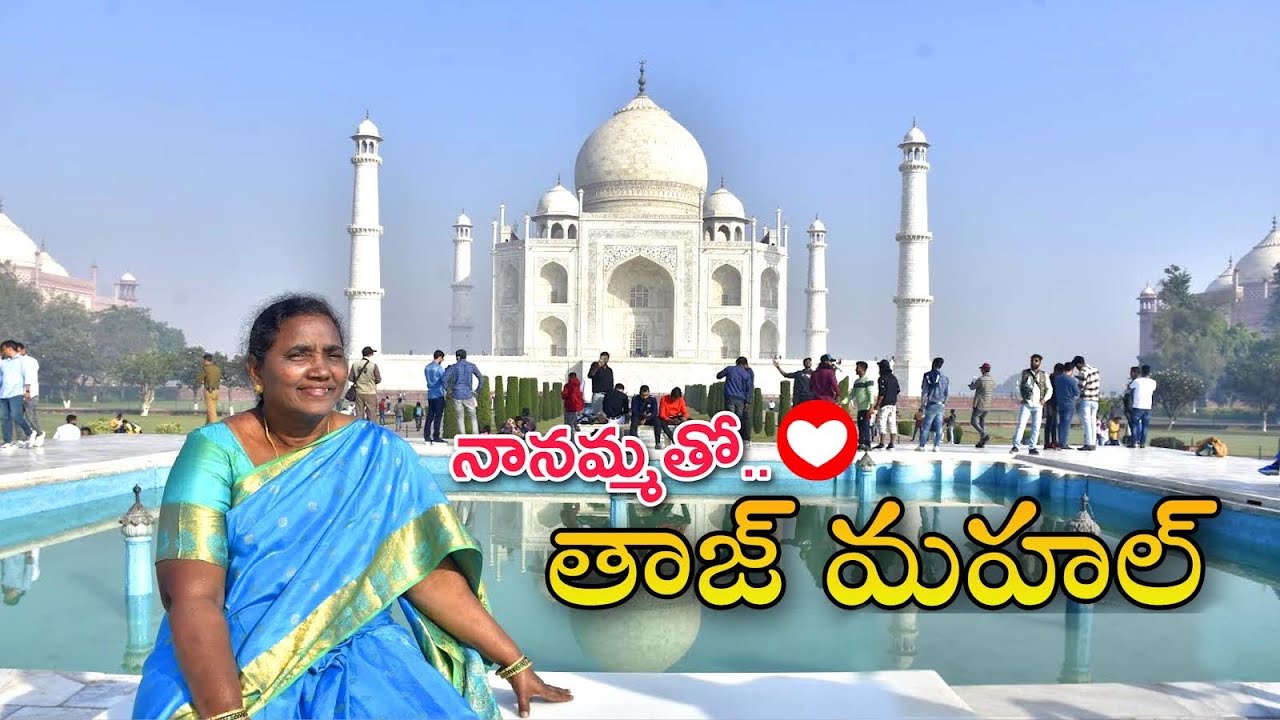 Nanamma tho Taj mahal (నానమ్మ తో తాజ్ మహల్)