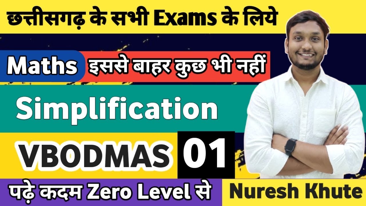 VBODMAS Rule | Number System | CGPSC & CGVYAPAM | CG SI | ASI | मंडी उपनिरीक्षक | Class-1