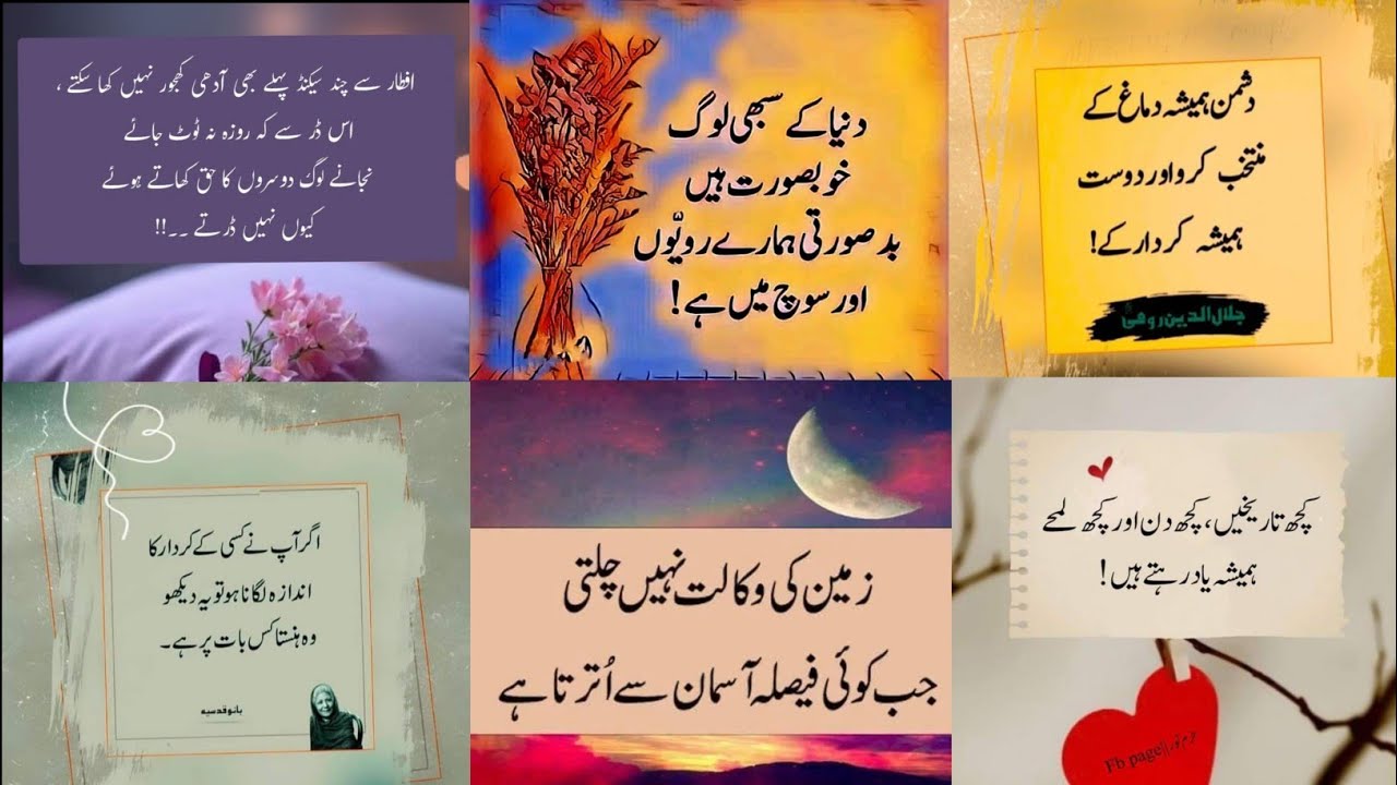Motivational Urdu Quotes 🍁💯|| Latest Quotes About Life 🍁💯|| Islamic Quotes in Urdu 🍁💯