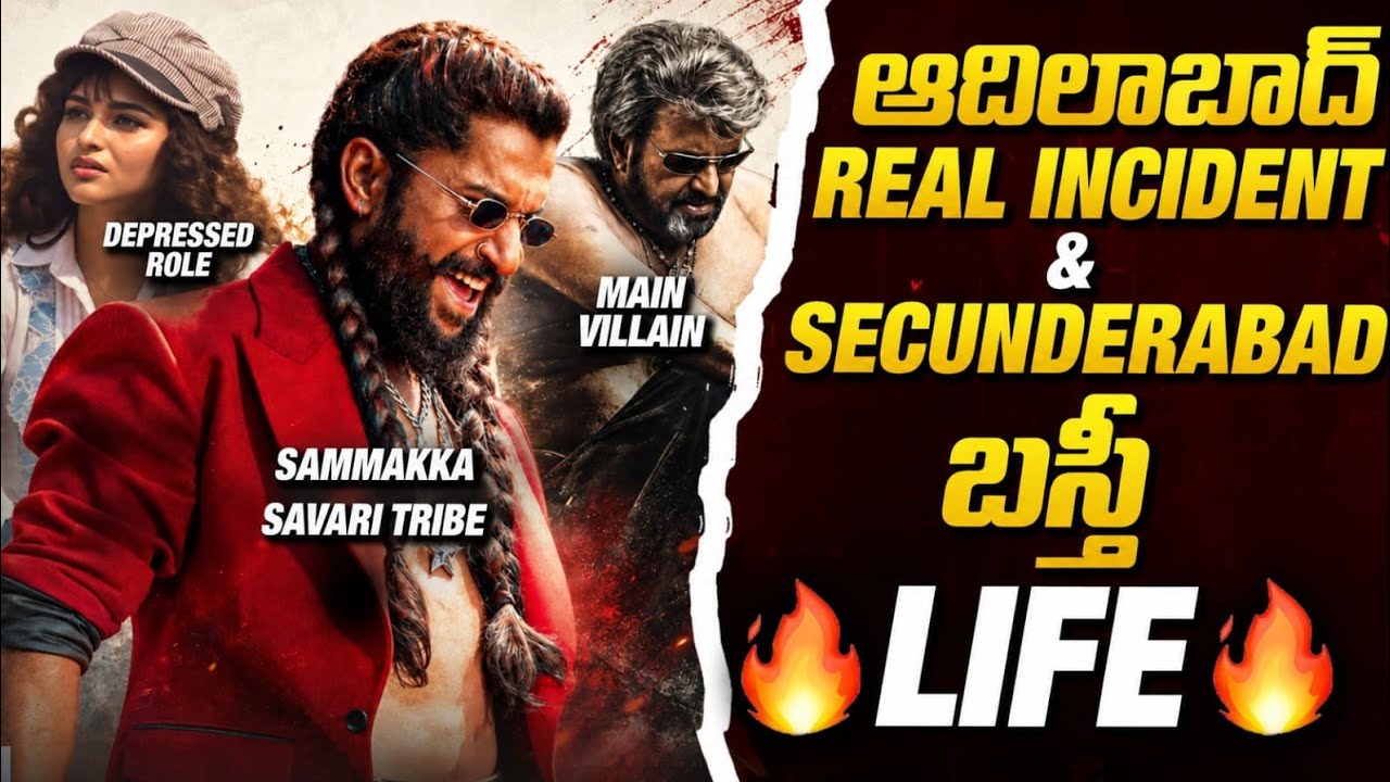 Paradise , Viswambara Updates 💥💥 | Nani , Paradise & Chiranjeevi | Sunday Cinema Kaburlu | Thyview