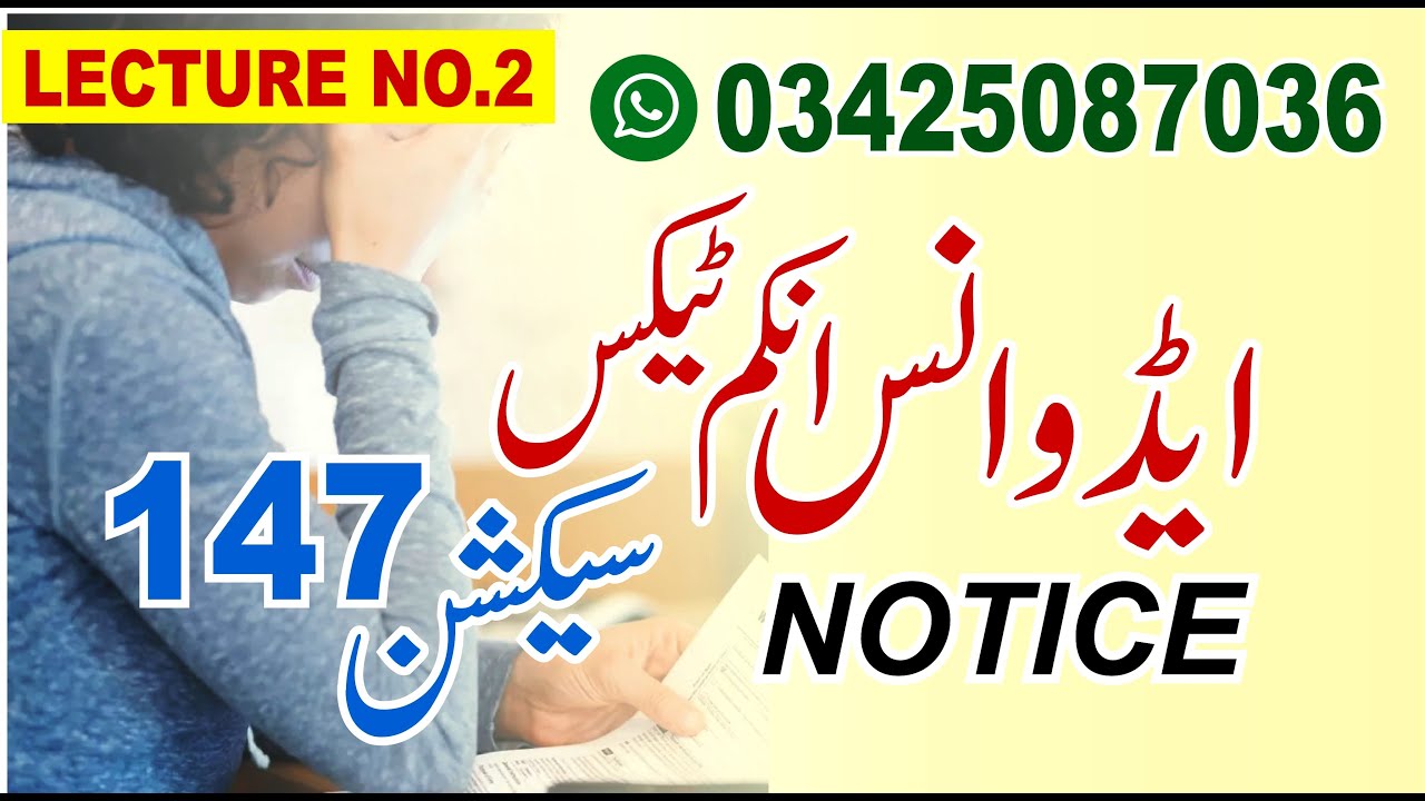 Lecture # 02 | Section 147 | Reply of Notice | - Advance Income Tax