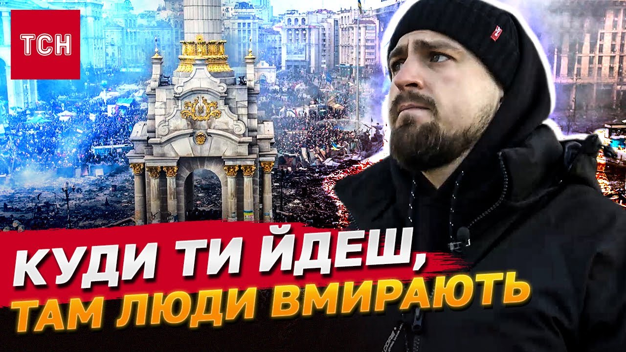 ТЯГНУВ пораненого під ПОСТРІЛАМИ: цю історію юнака з МАЙДАНУ ви ПОЧУЄТЕ ВПЕРШЕ