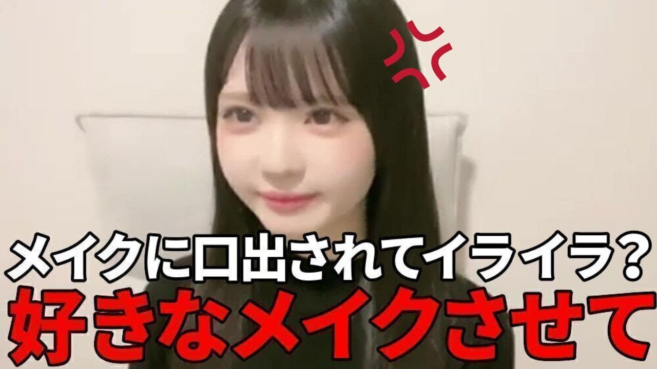 市原愛弓　メイクをイジられてキレ芸を披露するあゆみんｗ　≒JOY（ニアリーイコールジョイ・ニアジョイ ）