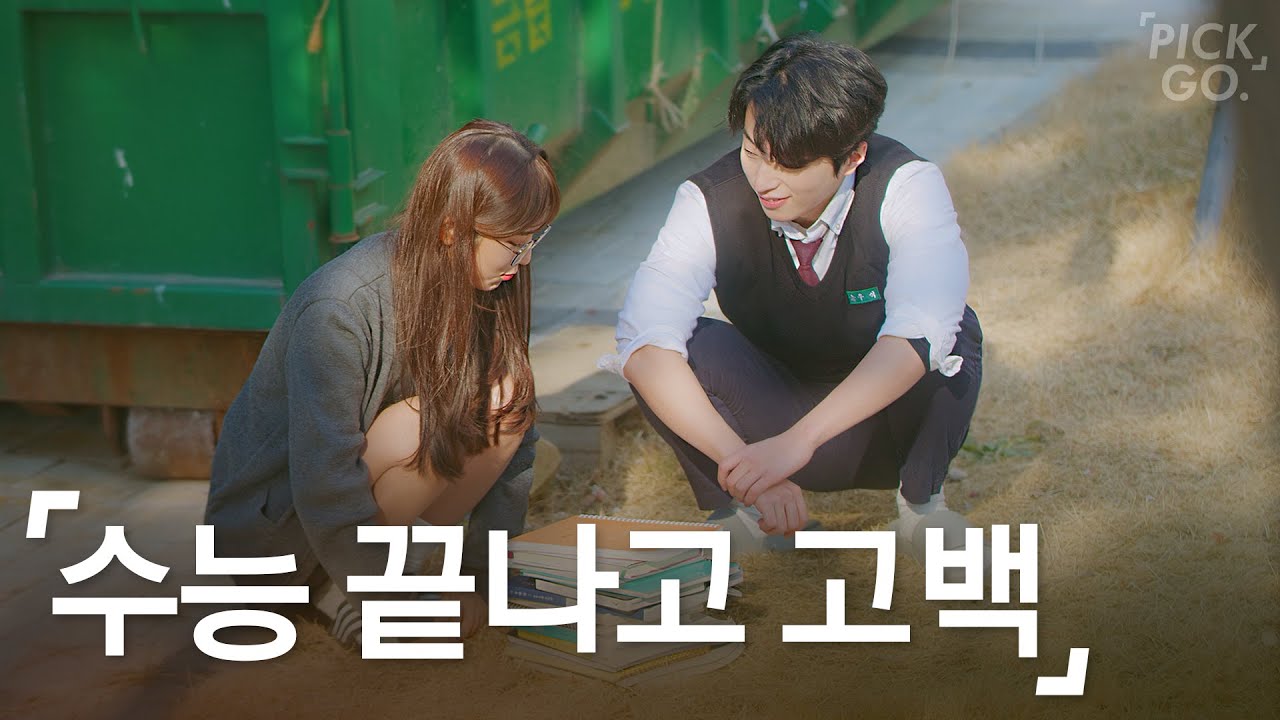 수능 끝난 고3 특징