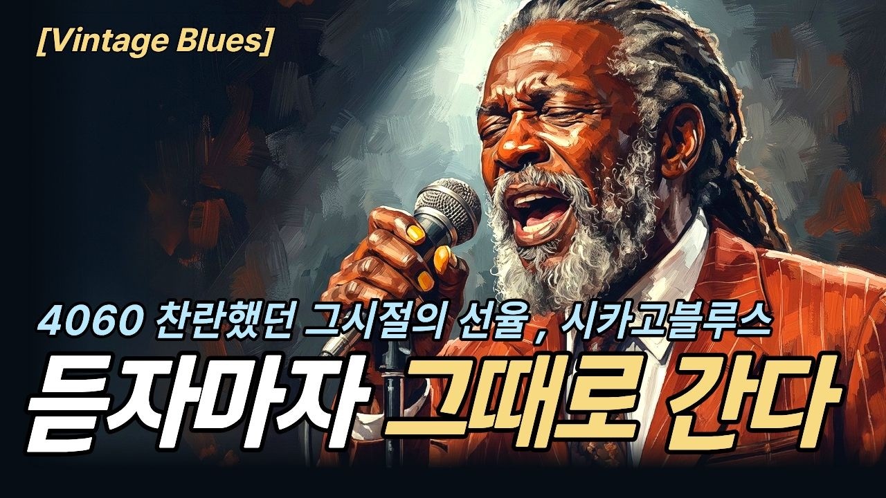 [Whiskey Blues] Музыка души и глубокой тоски｜R&B Chicago Blues soul 🥃🎷｜Playlist