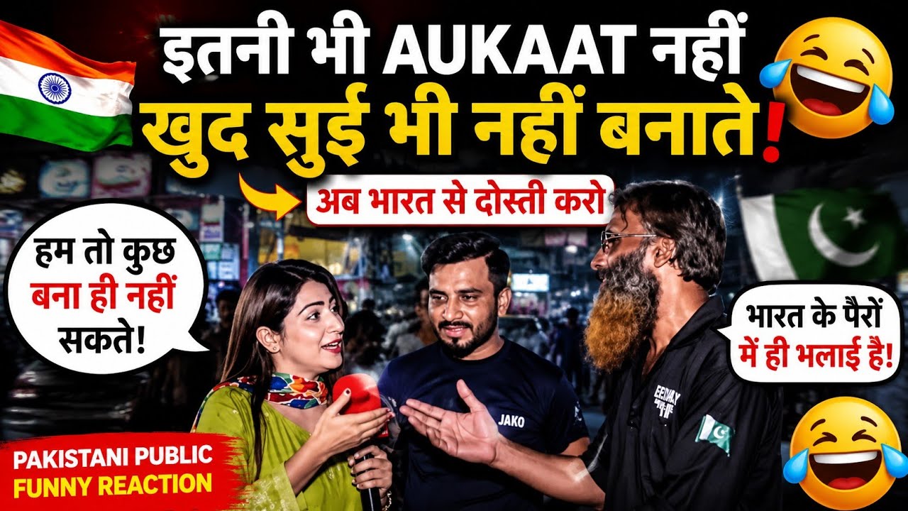 Pakistani Public Funny Reaction on India 🇮🇳 | India Ki Tarakki Par Hairan Pakistanis 😲