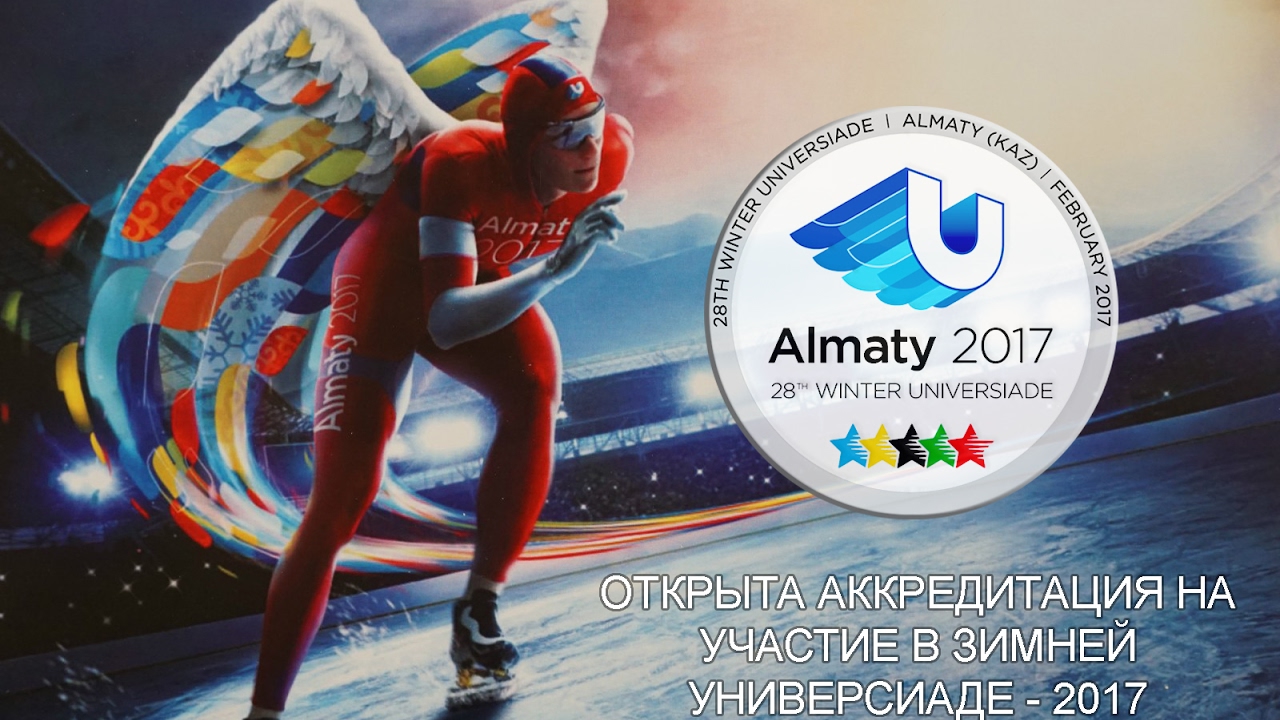 Универсиада 2017 Алматы Церемония Открытия HD Full HD 1080p