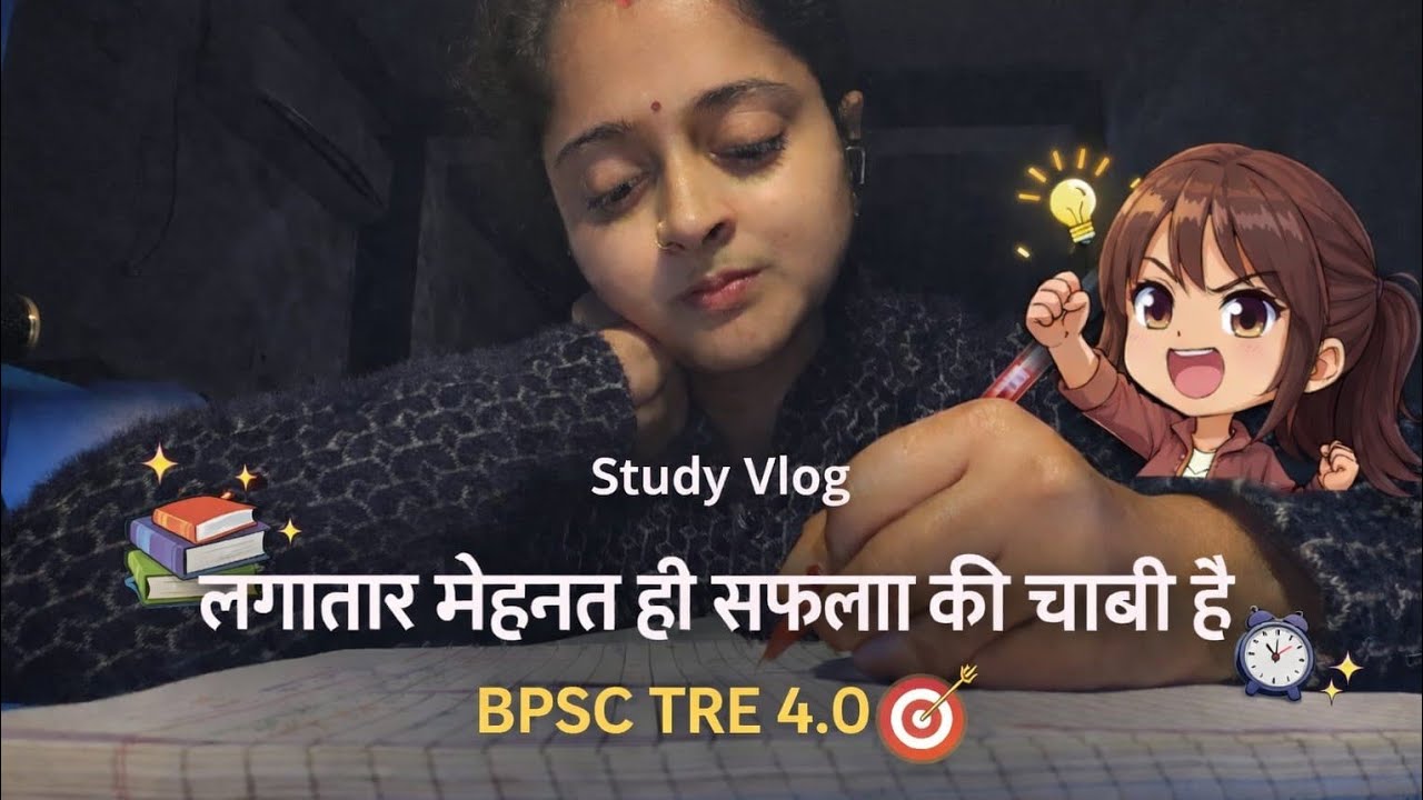 Study vlog: लगातार मेहनत ही सफलता की चाबी है।💥💥//my daily study routine 📖📚🎯