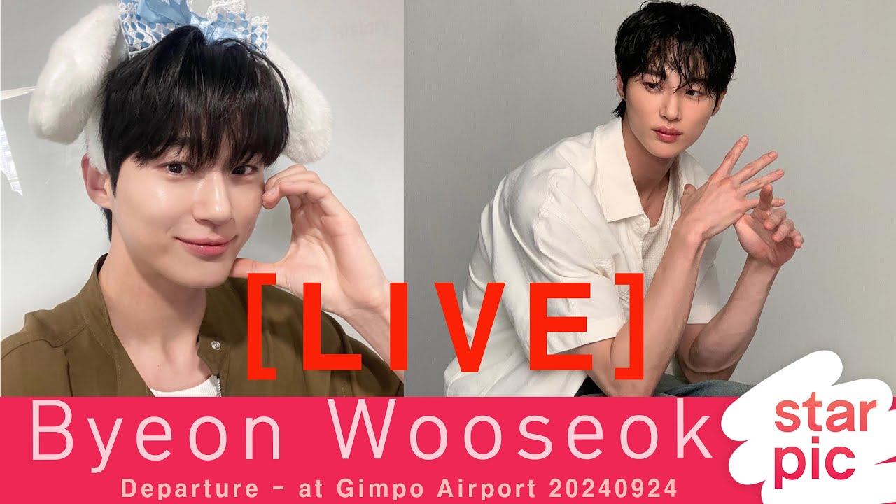 [LIVE]    Byeon Wooseok Departure - at Gimpo Airport 20240924