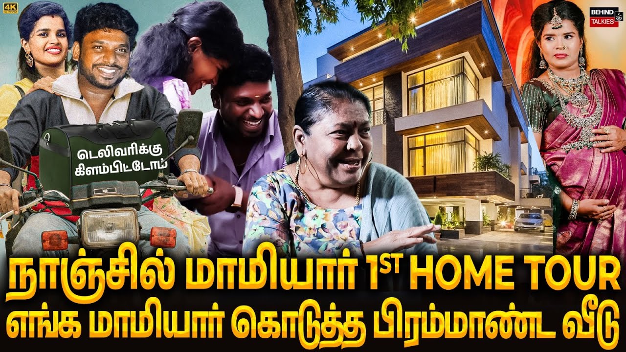 ஒரு குட்டி தேவதை வரப்போறா 🥹 எங்க அம்மாவே குழந்தையா பிறக்கணும் 😍 Nanjil Vijayan 1st Home Tour