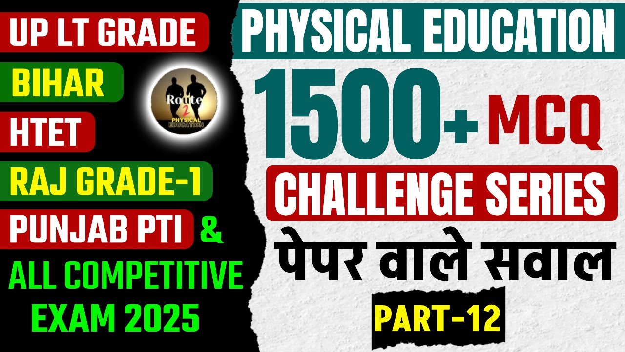 1500+ Physical Education MCQs | MCQ Challenge Series Part-12 | Physical Education MCQs