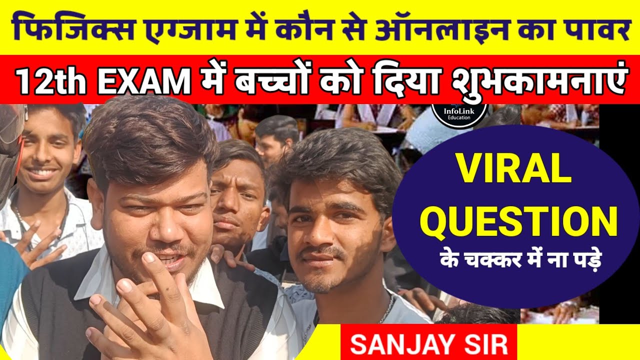 BiharBoard 12th Physics Exam Review  Disha Online Classes  Sanjay Sir Interview #dishaonlineclasses 