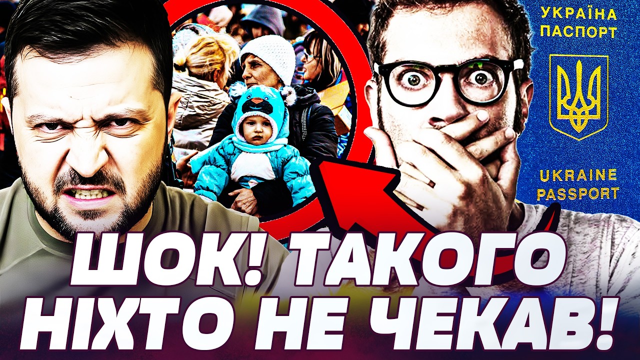 ‼️ЕКСТРЕННО! УКРАЇНЦЯМ ПРИГОТУВАТИСЬ! З ПОЛЬЩІ НЕОЧІКУВАНЕ: ПРАВИЛА ЗМІНИЛИСЬ! БІЖЕНЦІВ ДЕПОРТУЮТЬ?!