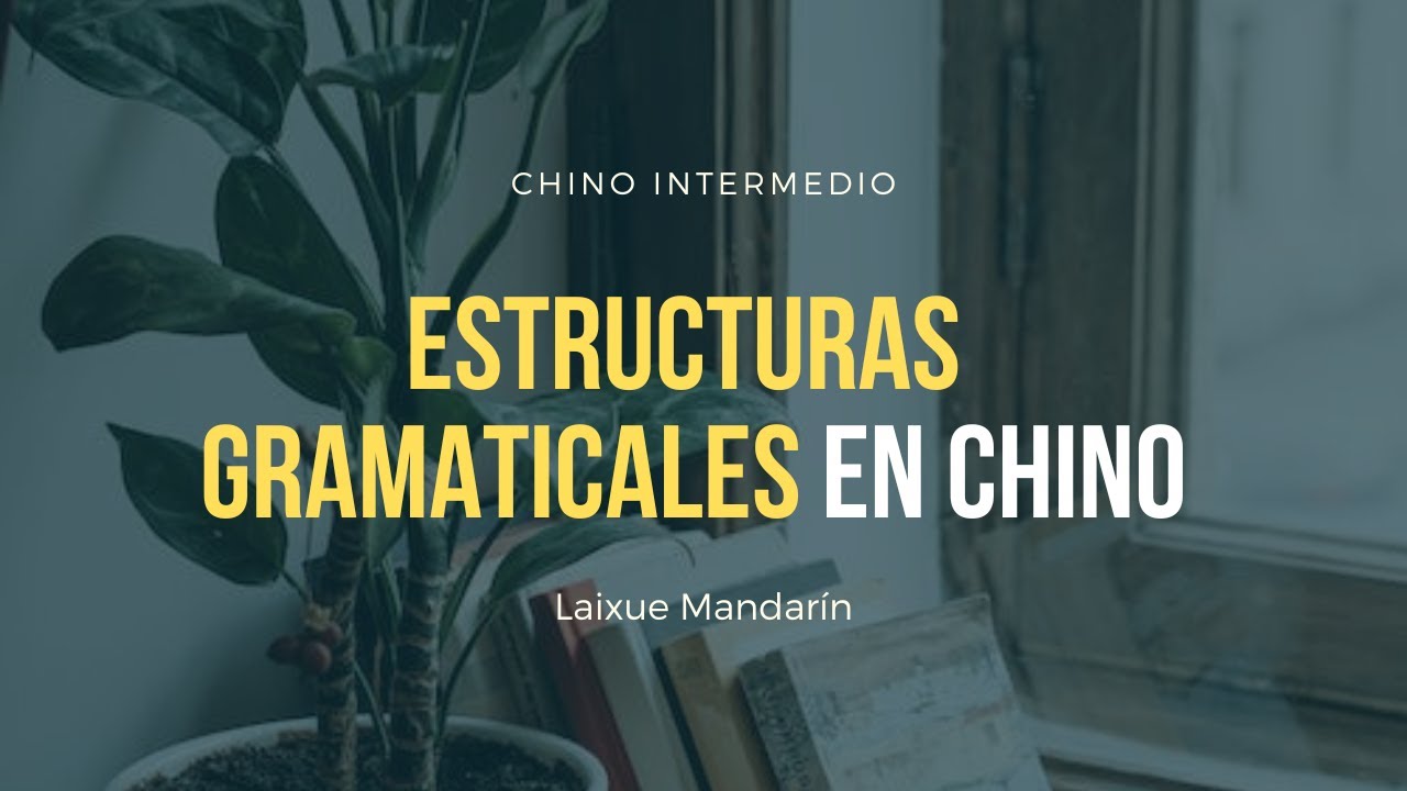 📚 Lección #44: Estructuras gramaticales en chino.