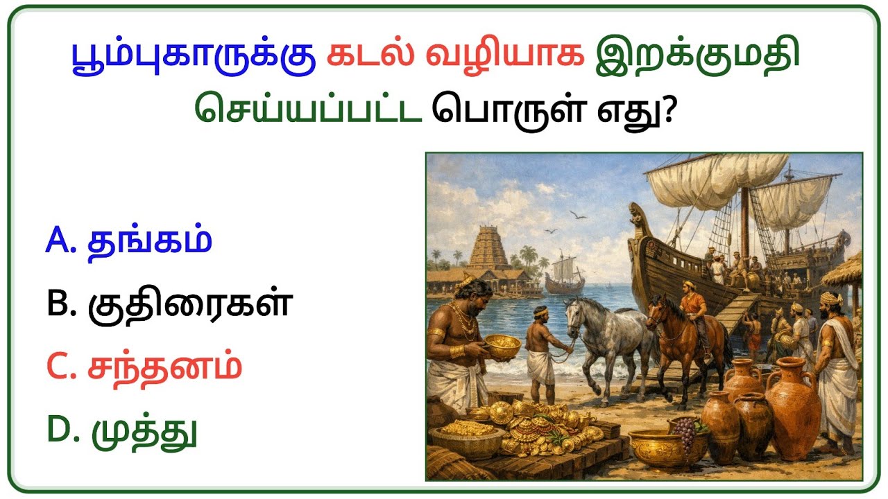 ⛵ பூம்புகார் – பழங்கால இந்தியாவின் உலக வர்த்தக தலைநகர்! 😲 | Tamil History 🔥