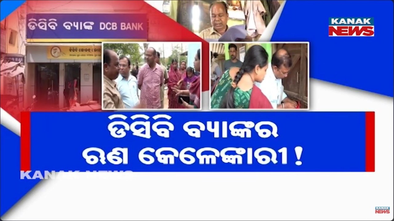 Homeless Due To Fake Loan! Disabled Man&rsquo;s House Sealed By Bank: Massive Scam Exposed?