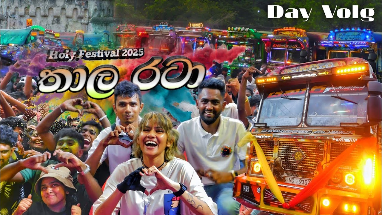  තාල රටා Season 2 | Bogambara Prison | with Automaker 