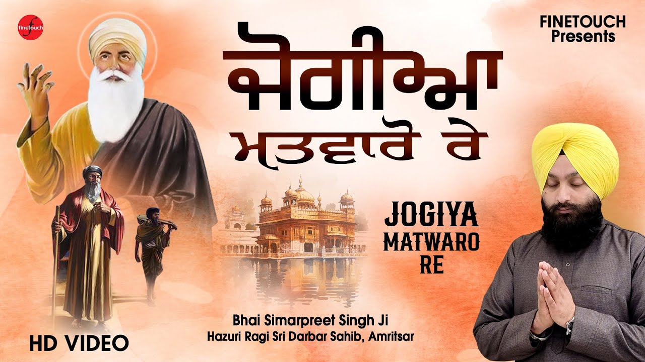 New Shabad Gurbani Kirtan 2024 : Jogiya Matwaro Re (HD Video)| Bhai Simarpreet Singh Ji | Gurbani