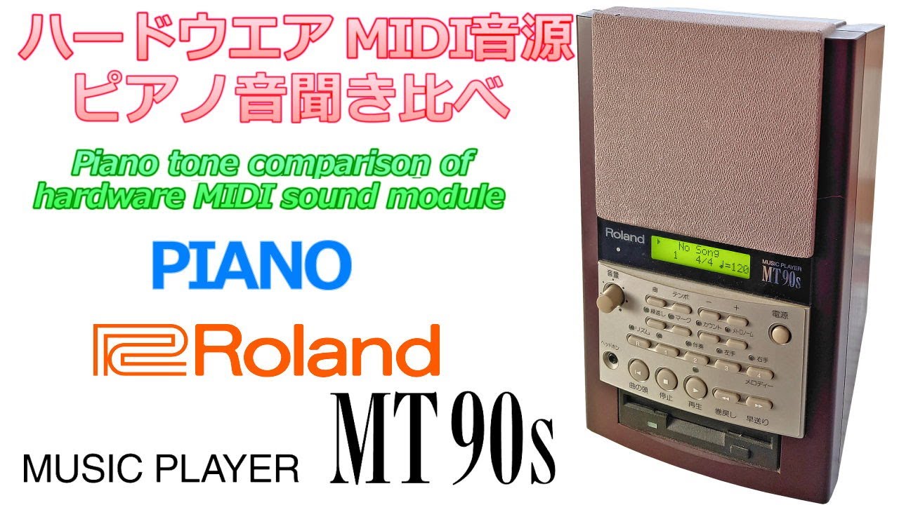 [GS音源]Roland MT-90S Piano