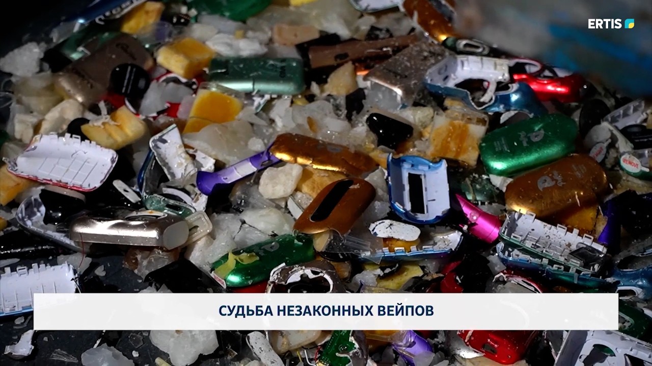 Судьба незаконных вейпов