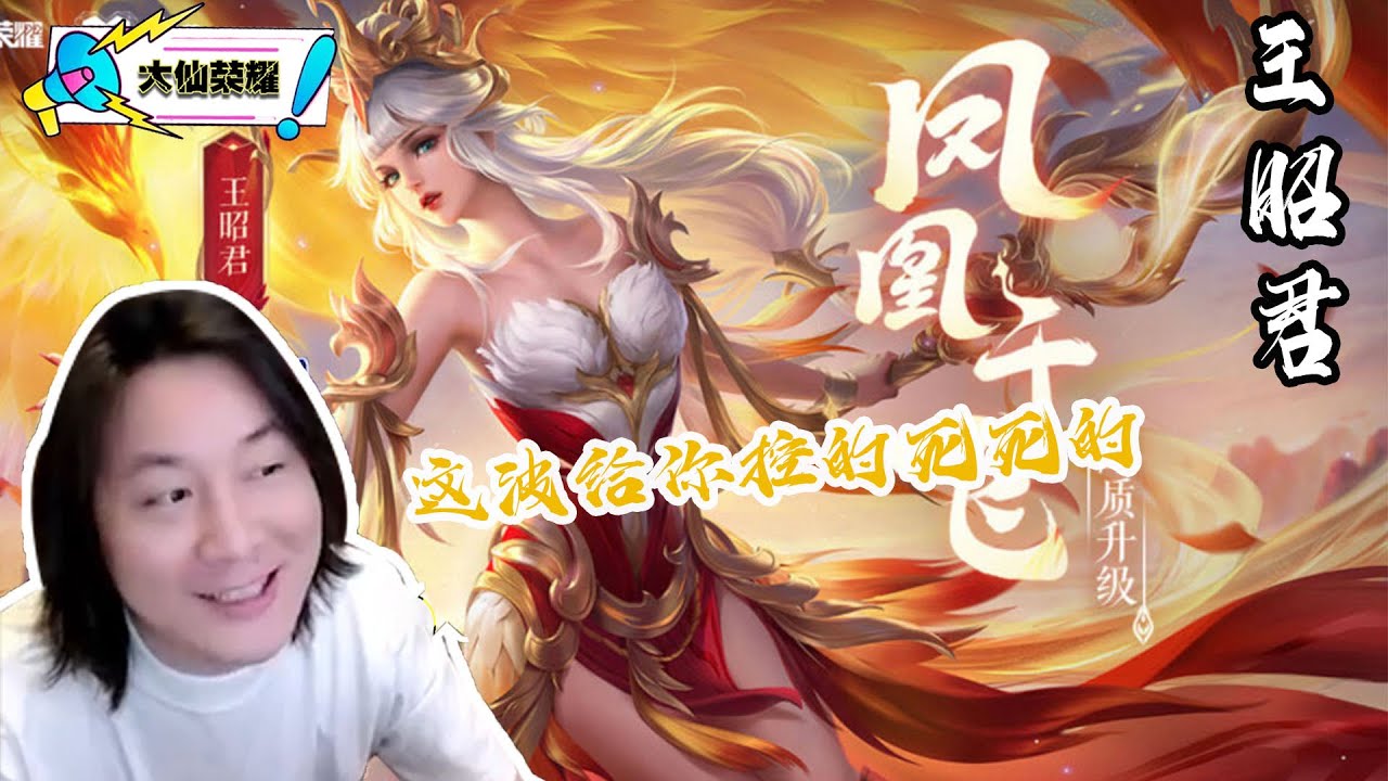 论恶心果然还得是王昭君啊,三个技能全是控 #张大仙 #王者荣耀 #精彩对局