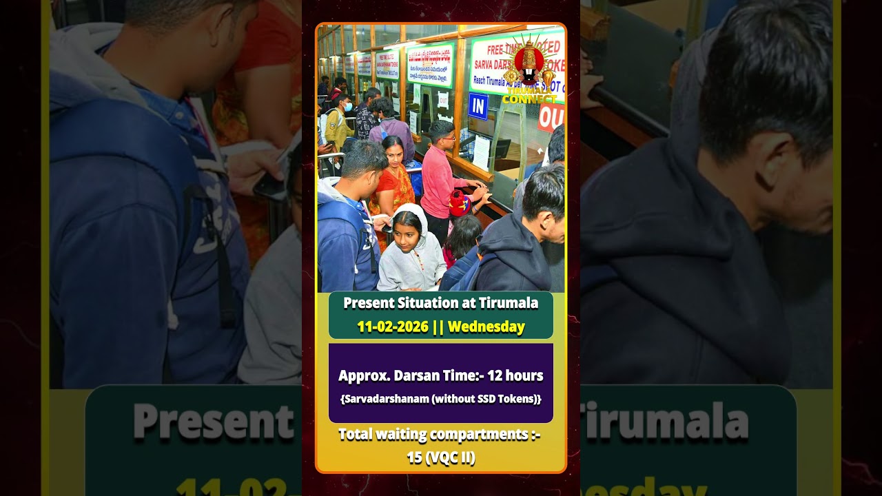 Today's SSD tokens status | Today Tirumala Sarvadarshanam timings update | TTD updates | Tirupati |