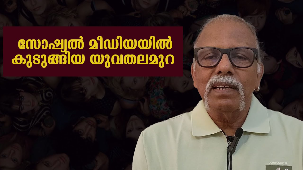 Молодое поколение в ловушке социальных сетей | Maitreyan Talks 266 | L bug media |