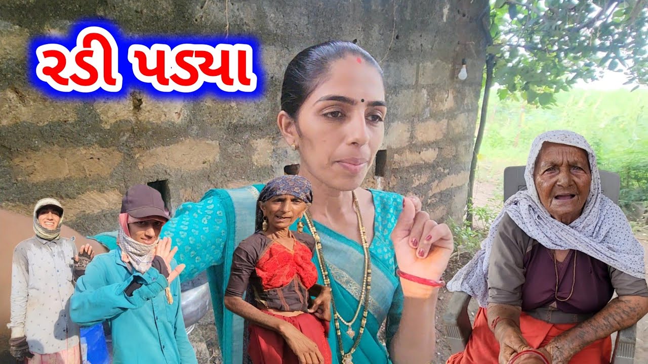પિયર માં છેલ્લો દિવસ | Badha Radi Padya | JSK Life 826