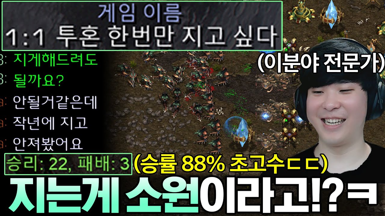 제발 져보는 게 소원이라는 22승 3패 자신만만한 상대ㅋㅋ 소원을 이뤄주러 한번 방에 들어가 봤습니다