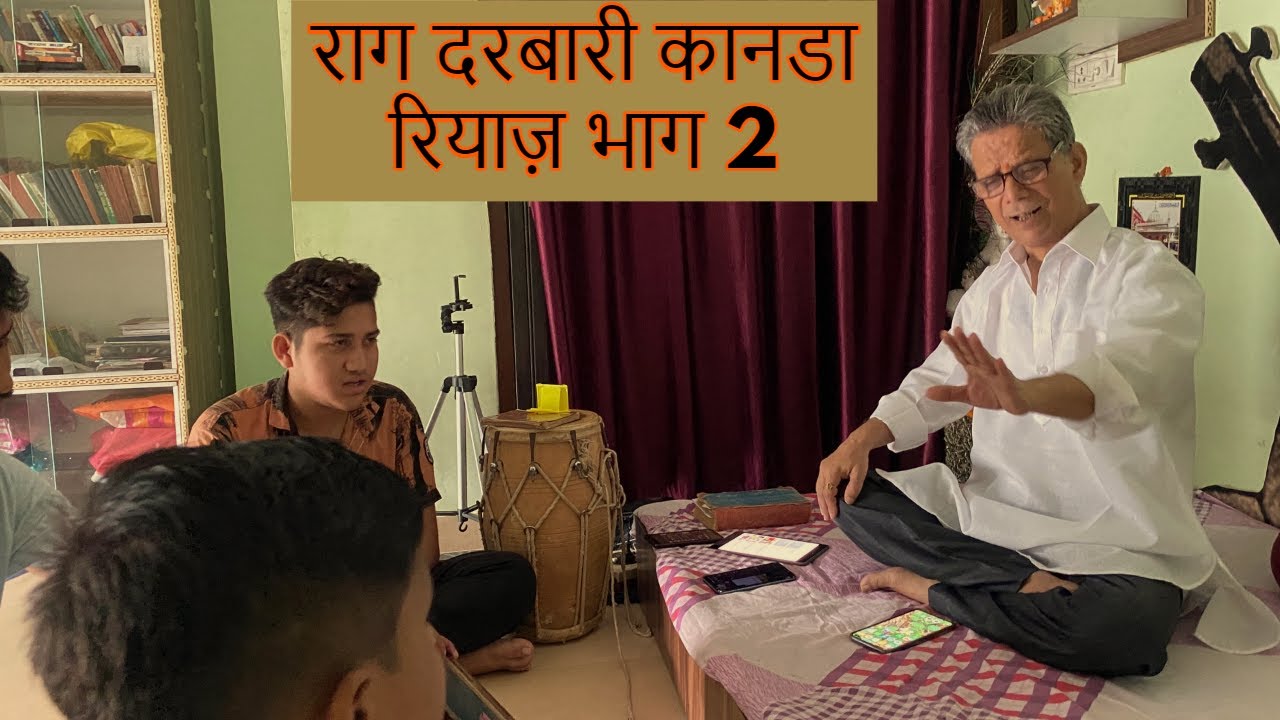 online Riyaz session with guruji Sanjay dewale RAAG DARBARI KANADA दरबारी कानडा PART 2