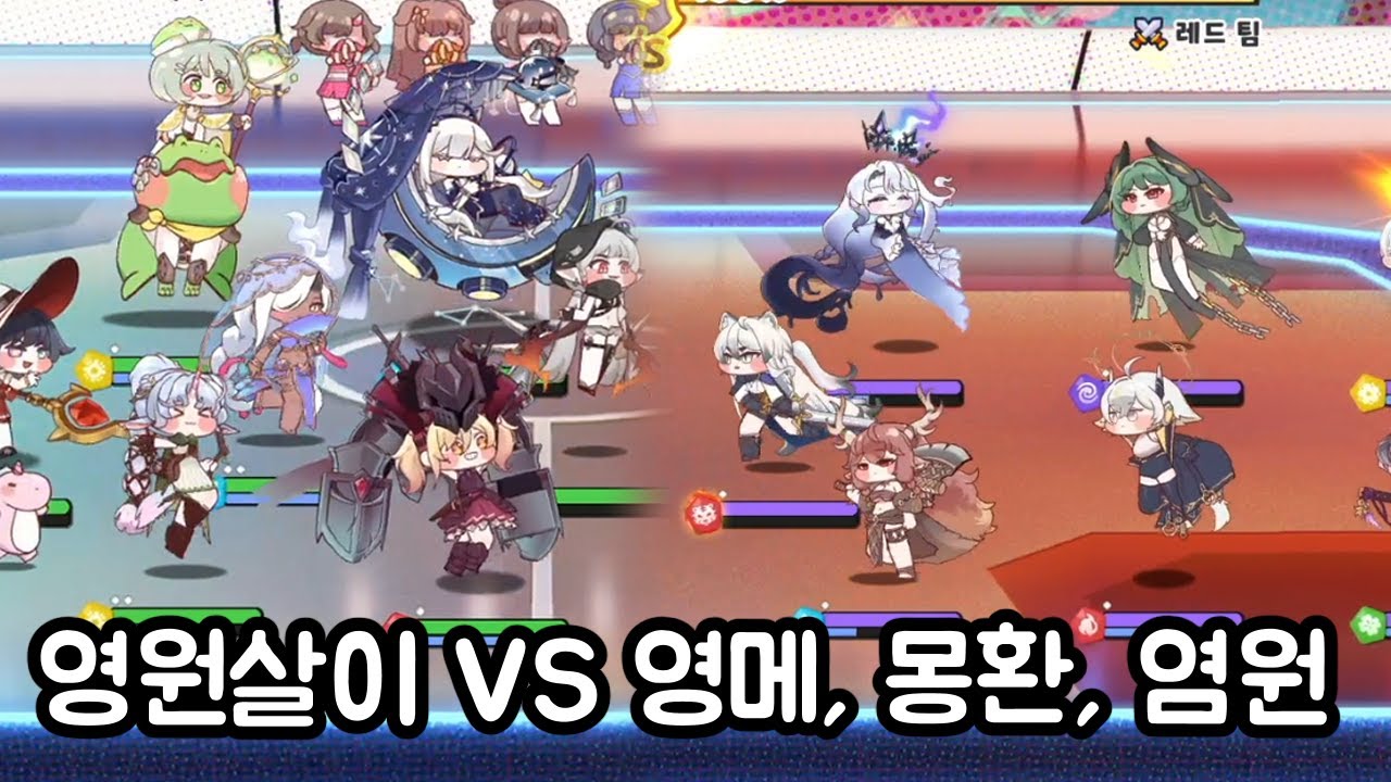 엘다인들 싸움 WWElias 라운드 4 결과 트릭컬 리바이브